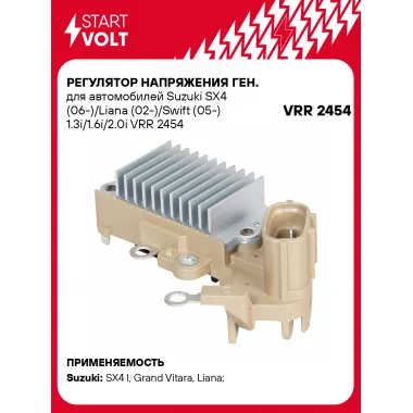 Регулятор напряжения ген. для автомобилей Suzuki SX4 (06-)/Liana (02-)/Swift (05-) 1.3i/1.6i/2.0i VRR 2454 StartVolt