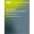 Скоба тормозного суппорта для автомобилей Chevrolet Lacetti (04-) задняя CF 052263 TRIALLI