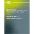 Скоба тормозного суппорта для автомобилей Chevrolet Lacetti (04-) передняя CF 052203 TRIALLI