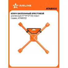 Ключ баллонный крестовой усиленный (17*19*21*23) пласт. подвес ATAB002 AIRLINE Ключ баллонный крестовой усиленный (17*19*21*23) пласт. подвес ATAB002 AIRLINE