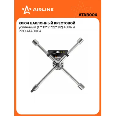 Баллонный ключ крестовой для автомобиля 17x19x21x22x1/2