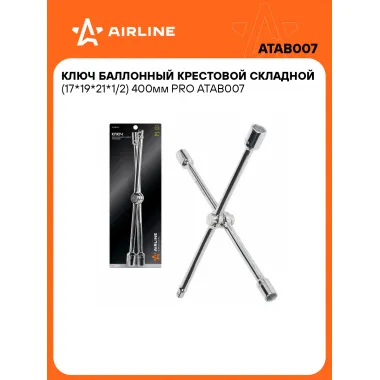 Баллонный ключ крестовой для автомобиля 17x19x21x1/2