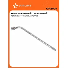 Баллонный ключ для автомобиля 17 450 мм с монтажной лопаткой AIRLINE ATAB008 Баллонный ключ для автомобиля 17 450 мм с монтажной лопаткой AIRLINE ATAB008