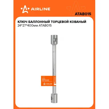 Баллонный ключ для автомобиля 24x27мм 400 мм торцевой кованый AIRLINE ATAB015