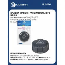 Крышка (пробка) расширительного бачка для автомобилей 308 (07-)/307 (01-)/206 (98-)/C4 (04-) 1.4bar LL 2020 LUZAR