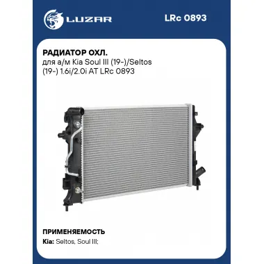 Радиатор охл. для а/м Kia Soul III (19-)/Seltos (19-) 1.6i/2.0i AT 25310-J3050 LUZAR LRc 0893