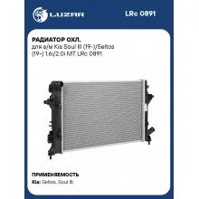 Радиатор охл. для а/м Kia Soul III (19-)/Seltos (19-) 1.6i/2.0i MT LRc 0891 LUZAR