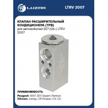 Клапан расширительный кондиционера (ТРВ) для автомобилей 207 (06-) LTRV 2007 LUZAR