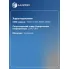 Клапан расширительный кондиционера (ТРВ) для автомобилей Hyundai Getz (02-) LTRV 0802 LUZAR