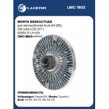 Муфта вязкостная для автомобилей Audi A4 (B5) (94-)/A6 (C5) (97-) М24х1.5-LH-6H (без крыльчатки) LMC 1802 LUZAR