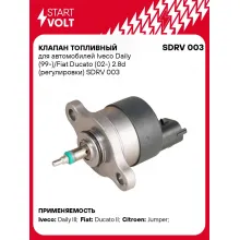 Клапан топливный для автомобилей Iveco Daily (99-)/Fiat Ducato (02-) 2.8d (регулировки) SDRV 003 StartVolt
