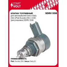 Клапан топливный для автомобилей Iveco Daily (06-)/Fiat Ducato (06-) 3.0D (регулировки) SDRV 008 StartVolt