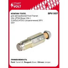 Клапан топл. для автомобилей Ford Transit (06-)/PSA Boxer (06-) 2.2HDi/2.4TDCi (ограничения) SPV 007 StartVolt