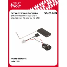 Датчик уровня топлива для автомобилей Лада 21214 электронная панель VS-FS 0121 StartVolt