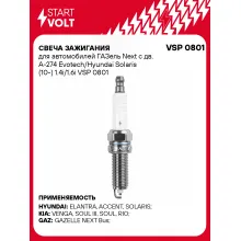 Свеча зажигания для автомобилей ГАЗель Next с дв. А-274 Evotech/Hyundai Solaris (10-) 1.4i/1.6i VSP 0801 StartVolt