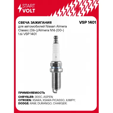 Свеча зажигания для автомобилей Nissan Almera Classic (06-)/Almera N16 (00-) 1.6i VSP 1401 StartVolt