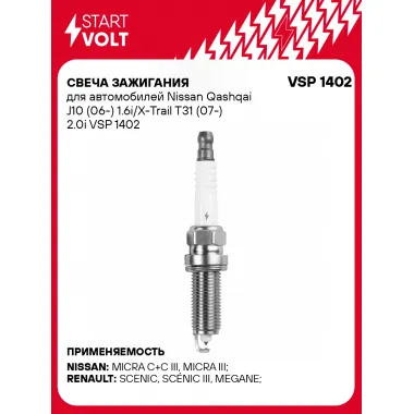 Свеча зажигания для автомобилей Nissan Qashqai J10 (06-) 1.6i/X-Trail T31 (07-) 2.0i VSP 1402 StartVolt