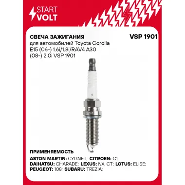 Свеча зажигания для автомобилей Toyota Corolla Е15 (06-) 1.6i/1.8i/RAV4 A30 (08-) 2.0i VSP 1901 StartVolt