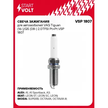 Свеча зажигания для автомобилей VAG Tiguan (16-)/Q5 (08-) 2.0TFSI Pt+Pt VSP 1807 StartVolt