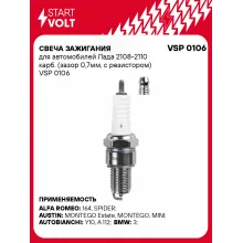 Свеча зажигания для автомобилей Лада 2108-2110 карб. (зазор 0,7мм, с резистором) VSP 0106 StartVolt