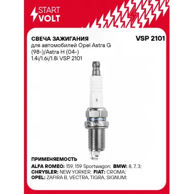Свеча зажигания для автомобилей Opel Astra G (98-)/Astra H (04-) 1.4i/1.6i/1.8i VSP 2101 StartVolt