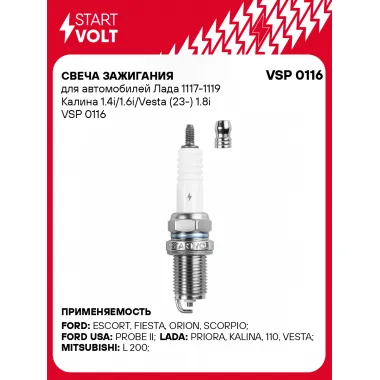 Свеча зажигания для автомобилей Лада 1117-1119 Калина 1.4i/1.6i/Vesta (23-) 1.8i VSP 0116 StartVolt