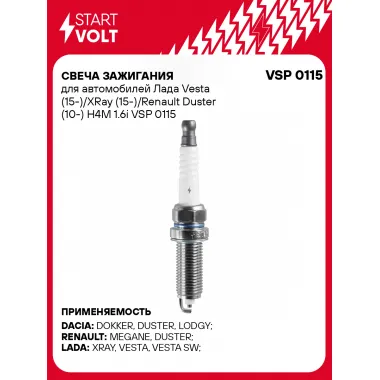 Свеча зажигания для автомобилей Лада Vesta (15-)/XRay (15-)/Renault Duster (10-) H4M 1.6i VSP 0115 StartVolt
