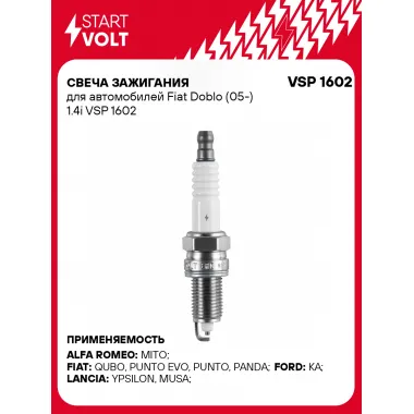 Свеча зажигания для автомобилей Fiat Doblo (05-) 1.4i VSP 1602 StartVolt
