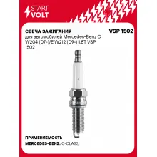Свеча зажигания для автомобилей Mercedes-Benz C W204 (07-)/E W212 (09-) 1.8T VSP 1502 StartVolt