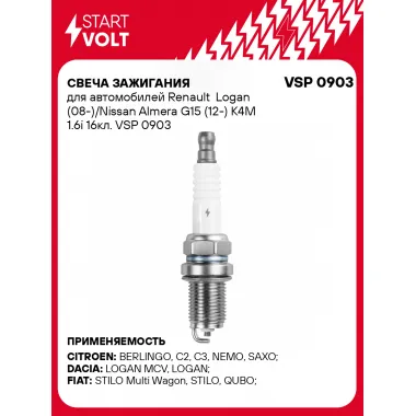 Свеча зажигания для автомобилей Renault Logan (08-)/Nissan Almera G15 (12-) K4M 1.6i 16кл. VSP 0903 StartVolt