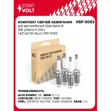 Комплект свечей зажигания VSP 2101 для автомобилей Opel Astra G (98 )/Astra H (04 ) 1.4i/1.6i/1.8i (4шт) STARTVOLT VSP