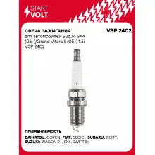 Свеча зажигания для автомобилей Suzuki SX4 (06-)/Grand Vitara II (05-) 1.6i VSP 2402 StartVolt