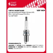 Свеча зажигания для автомобилей Nissan Almera N15 (95-) 1.4i/1.6i/Primera P10 (93-) 1.6i VSP 1409 StartVolt