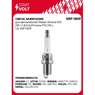 Свеча зажигания для автомобилей Nissan Almera N15 (95-) 1.4i/1.6i/Primera P10 (93-) 1.6i VSP 1409 StartVolt