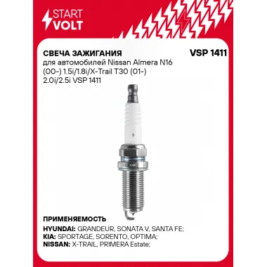 Свеча зажигания для автомобилей Nissan Almera N16 (00-) 1.5i/1.8i/X-Trail T30 (01-) 2.0i/2.5i VSP 1411 StartVolt
