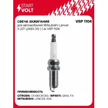 Свеча зажигания для автомобилей Mitsubishi Lancer X (07-)/ASX (10-) 1.6i VSP 1104 StartVolt