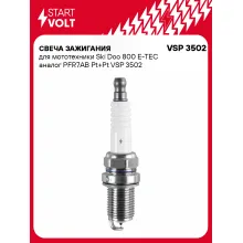 Свеча зажигания для мототехники Ski Doo 800 E-TEC PFR7AB Pt+Pt VSP 3502 StartVolt
