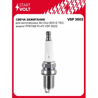 Свеча зажигания для мототехники Ski Doo 800 E-TEC PFR7AB Pt+Pt VSP 3502 StartVolt