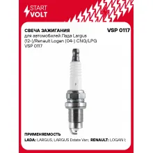 Свеча зажигания для автомобилей Лада Largus (12-)/Renault Logan (04-) CNG/LPG VSP 0117 StartVolt