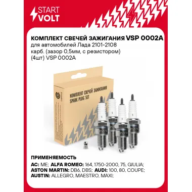 Комплект свечей зажигания для автомобилей Лада 2101-2108 карб. (зазор 0,5мм, с резистором) (4шт) VSP 0002A StartVolt