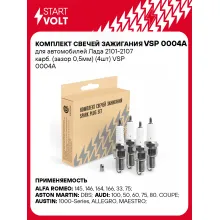 Комплект свечей зажигания для автомобилей Лада 2101-2107 карб. (зазор 0,5мм) (4шт) VSP 0004A StartVolt