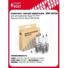 Комплект свечей зажигания для автомобилей Лада 1117-1119 Калина 1.4i/1.6i (4шт) VSP 0011A StartVolt