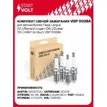 Комплект свечей зажигания для автомобилей Лада Largus (12-)/Renault Logan (08-)/Duster (10-) K4M 1.6i (4шт) VSP 0028A StartVolt