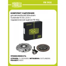 Комплект сцепления для автомобилей Mitsubishi Outlander III (12-) 2.0i с гидравлической муфтой FR 1102 TRIALLI Комплект сцепления для автомобилей Mitsubishi Outlander III (12-) 2.0i с гидравлической муфтой FR 1102 TRIALLI