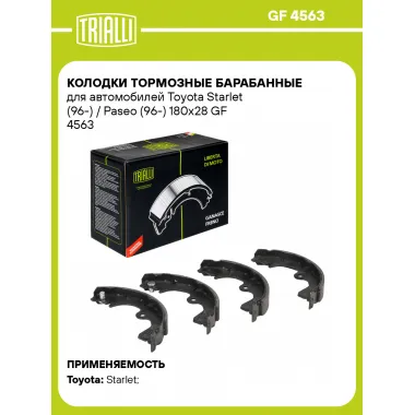 Колодки тормозные барабанные для автомобилей Toyota Starlet (96-) / Paseo (96-) 180x28 GF 4563 TRIALLI