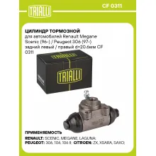Цилиндр тормозной для автомобилей Renault Megane Scenic (96-) / Peugeot 306 (97-) задний левый / правый d=20.6мм CF 0311 TRIALLI