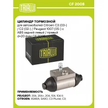 Цилиндр тормозной для автомобилей Citroen C3 (03-) / C2 (02-) / Peugeot 1007 (05-) с ABS задний левый / правый d=20.6мм CF 2008 TRIALLI