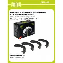Колодки тормозные барабанные стояночного тормоза для автомобилей Jeep Grand Cherokee III (04-) 205x31 GF 4634 TRIALLI