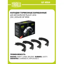 Колодки тормозные барабанные для автомобилей Suzuki Liana (02-) 200x30 GF 4554 TRIALLI