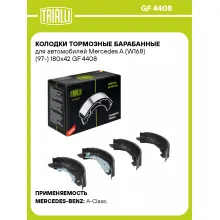 Колодки тормозные барабанные для автомобилей Mercedes A (W168) (97-) 180x42 GF 4408 TRIALLI